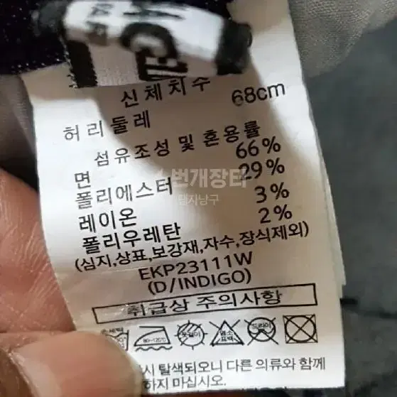 여성바지 청바지 27 허리라인까지 스판입니다 새상품