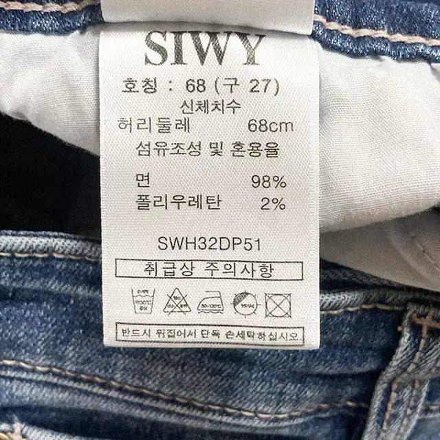 SIWY 씨위 슬림스트레이트 배색 컷팅 데님 청바지