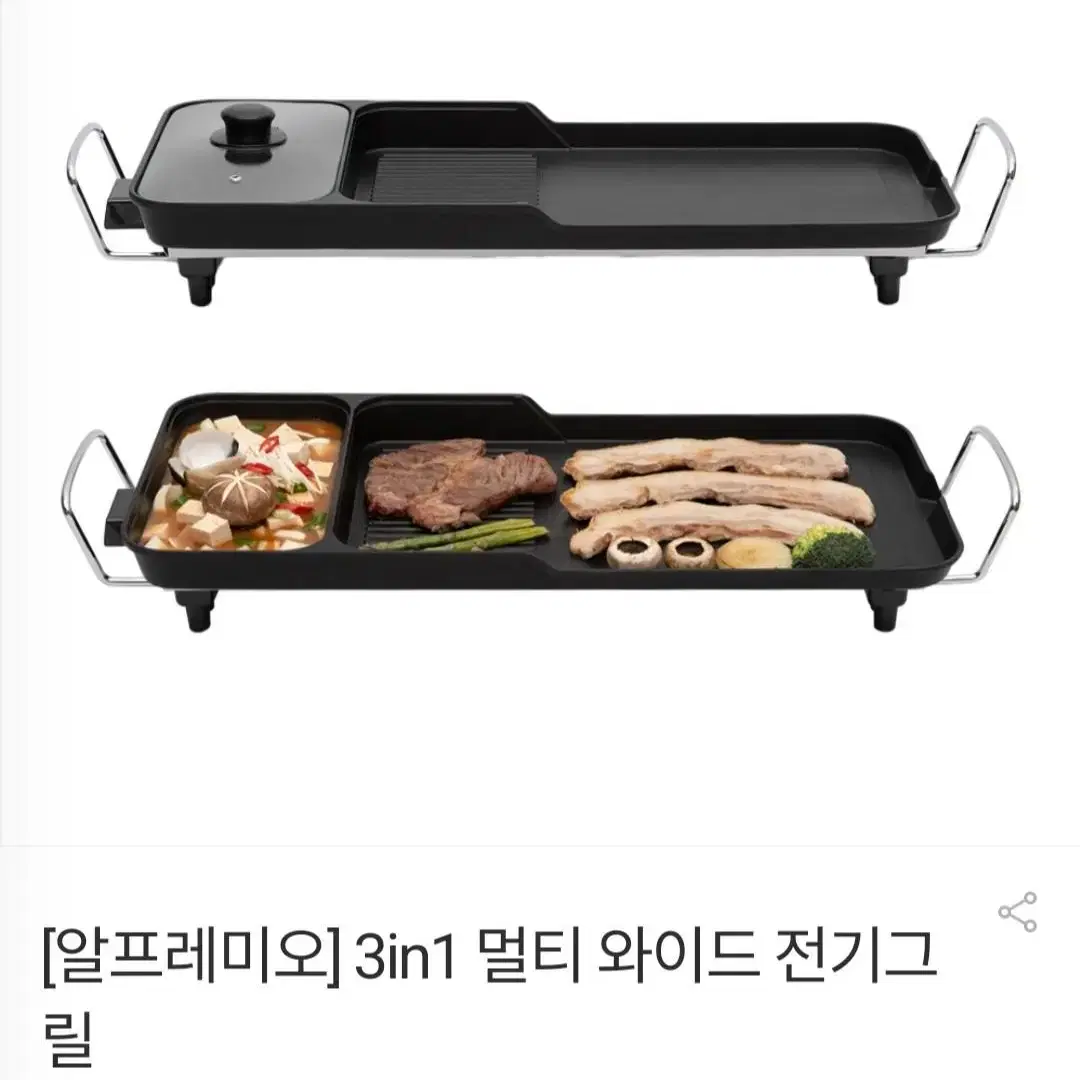 3in1 멀티와이드 전기그릴