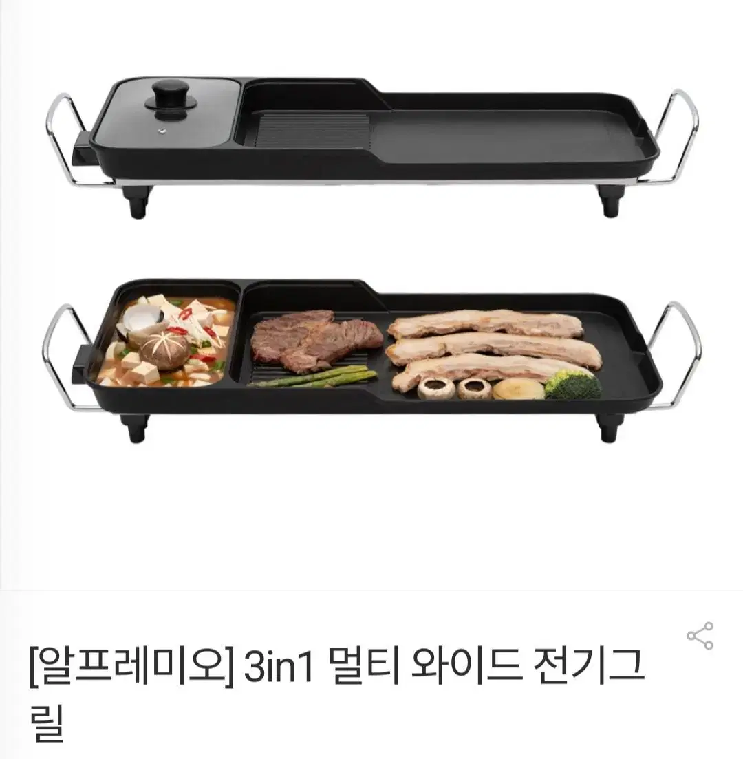 3in1 멀티와이드 전기그릴