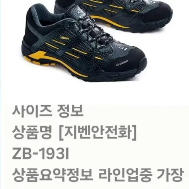 지벤 안전화 누벅통풍메쉬 사이즈 265 무료배송