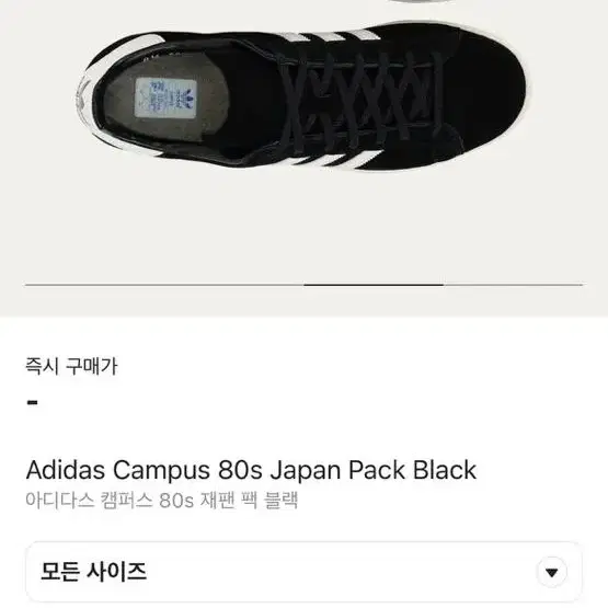 아디다스 캠퍼스 80s 재팬 팩 블랙 삼바 가젤