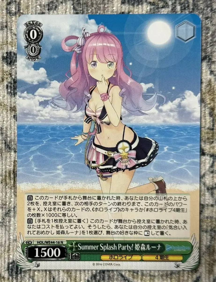 HoloLive Premium Weissschwalz Summer kard Himemory luna N