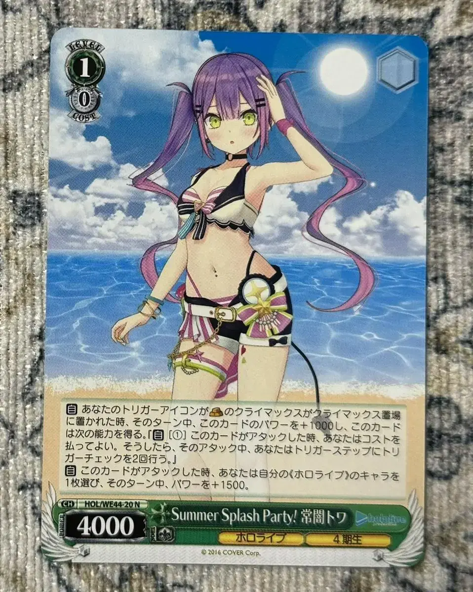 HoloLive Premium Weissschwalz Summer kard Tokoyami Towa N