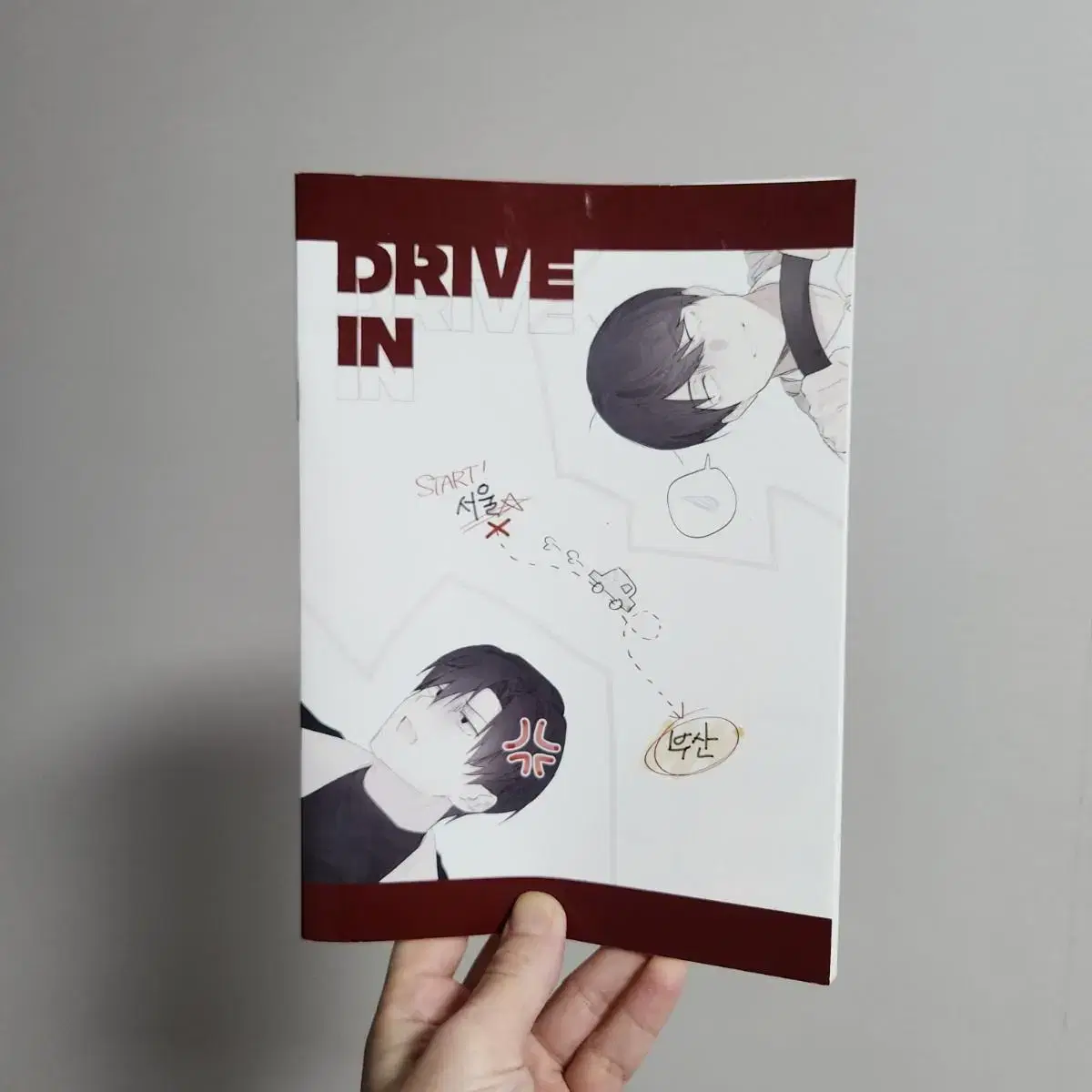 빵준 회지 DRIVE IN