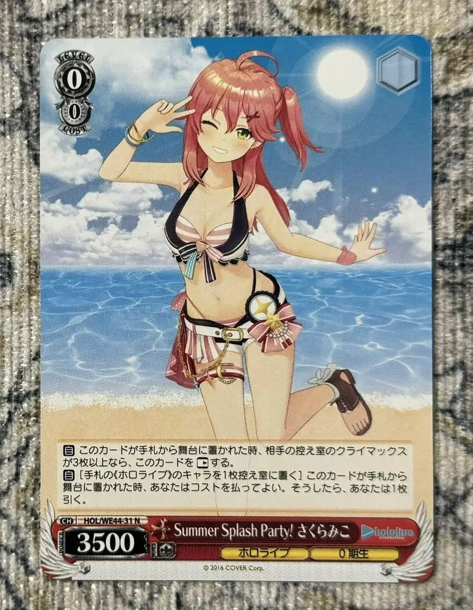 HoloLive Premium Weissschwalz Summer kard sakura Miko N