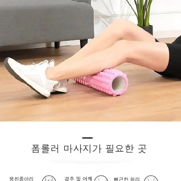 지압 폼롤러 마사지 요가 45cm