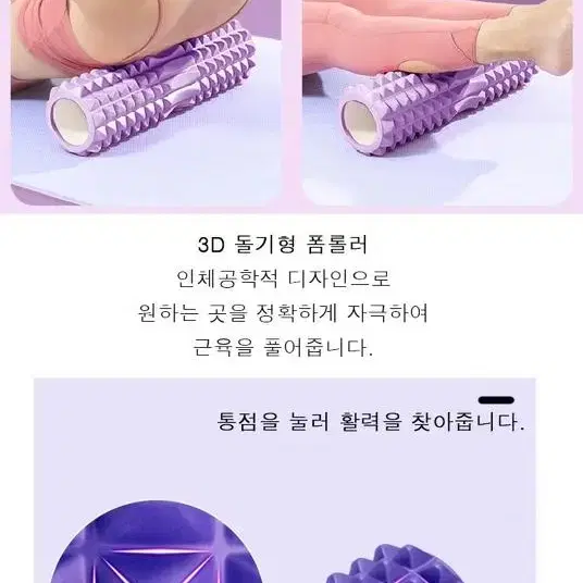 지압 폼롤러 마사지 요가 45cm