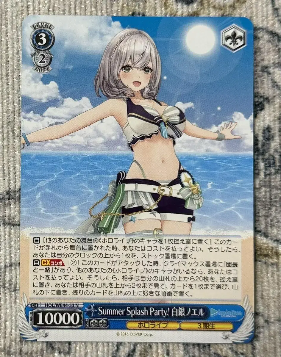 HoloLive Premium Weissschwalz Summer kard Shirogane Noel N