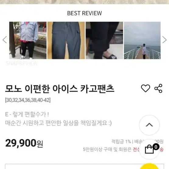 바이모노 카고팬츠 검정 새상품