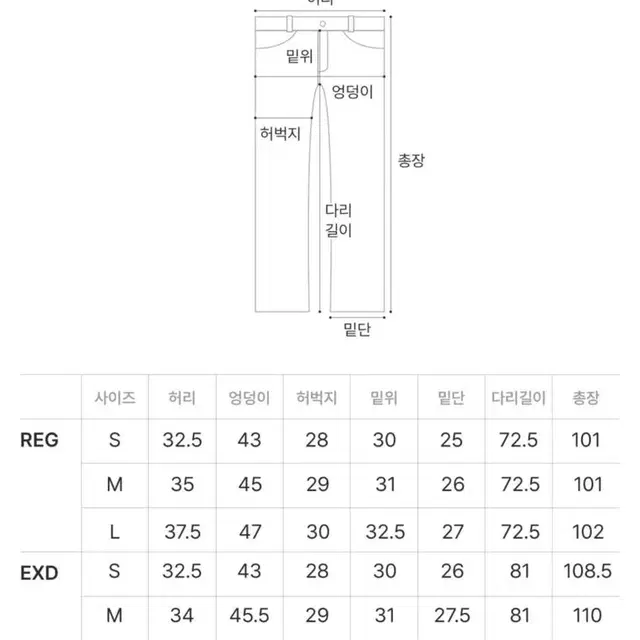 [새상품 미착용] 사색 브뤼셀 겨울 릴렉스드 플레어 트라우저 - 세미 부