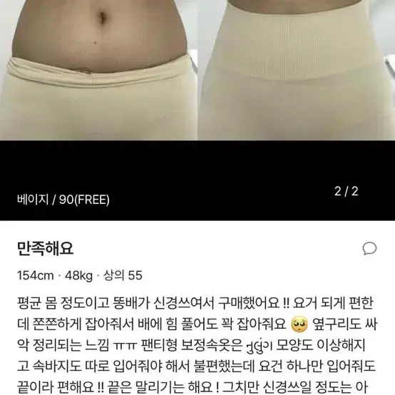 에이블리 크라시앙 똥배 보정 팬티 팔아여