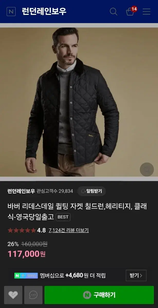 바버 헤리티지 리데스데일 블랙 S사이즈 팝니다 (새제품)