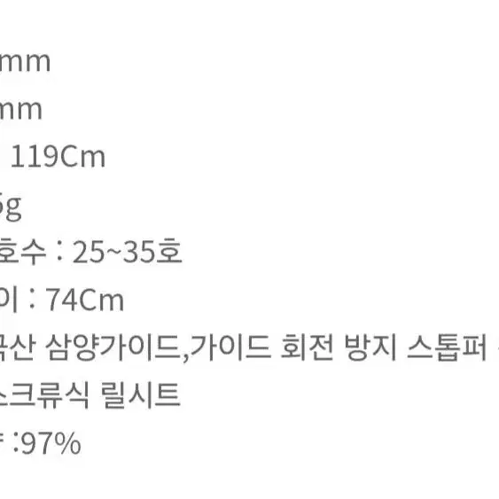 헌터 프리미엄 서프 27-420(12대) 민물장어 대 사용