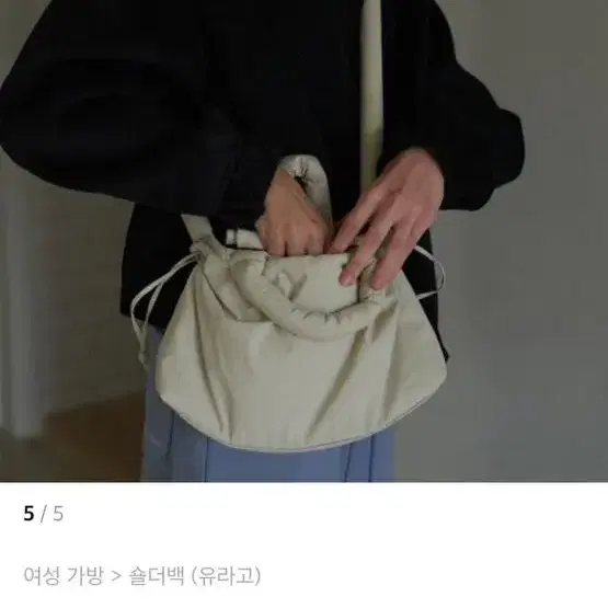 유라고 패딩백 새상품