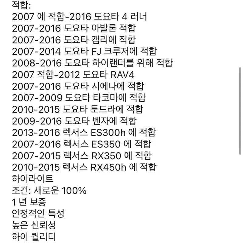 렉서스 타이밍벨트 베어링3개 오토텐셔너 세트