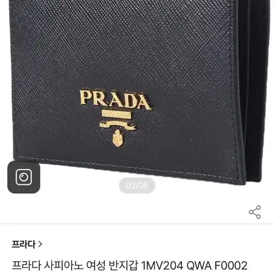 프라다 사피아노 반지갑