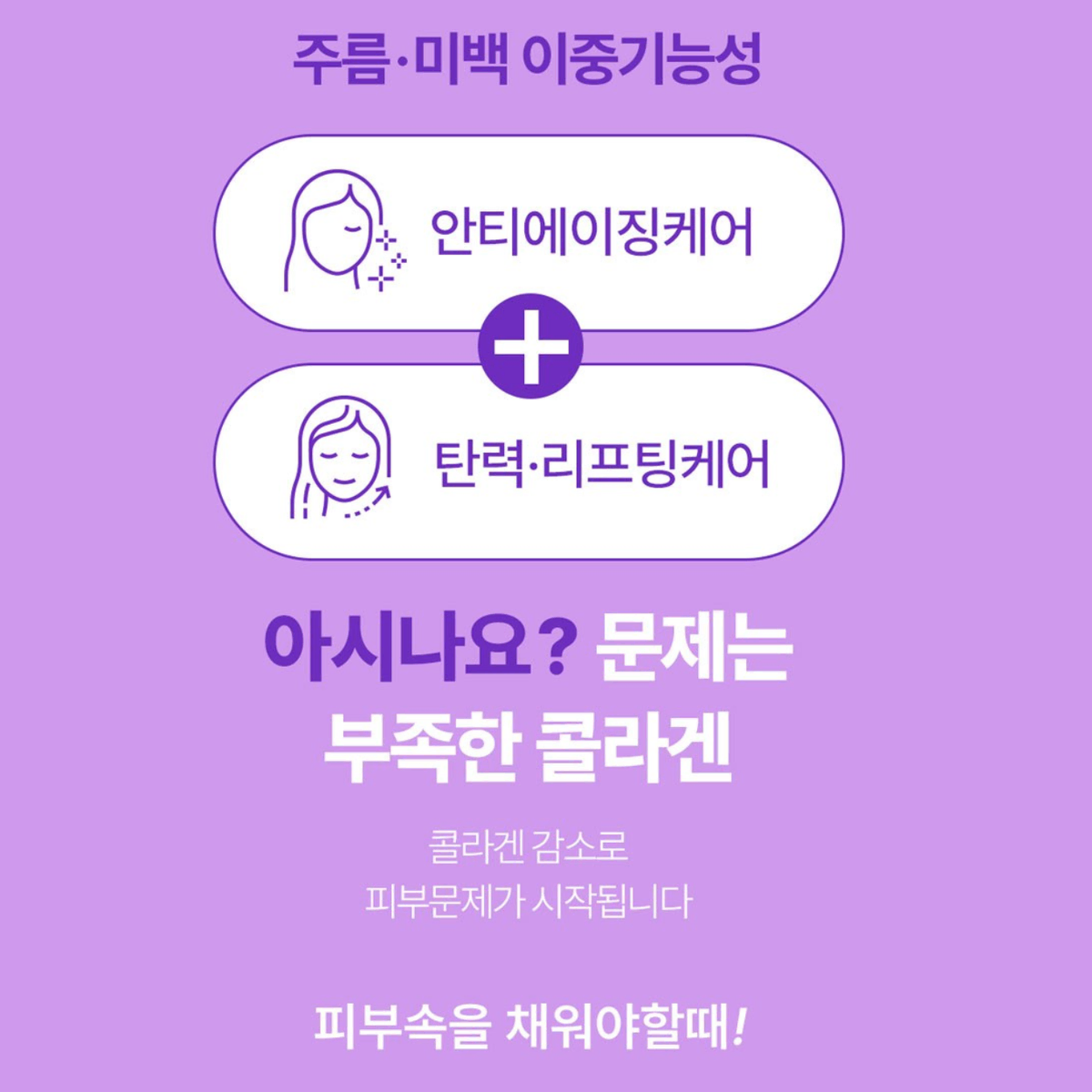 콜라겐 펩타이드 탄력 크림 수분 보습 재생 단백질크림 눈가 팔자주름 개선