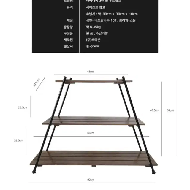 캠핑용품 선반 판매합니다.