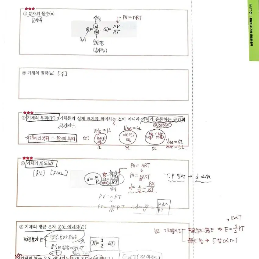 2023 백호 생II 풀셋, 2023 OZ 지II 풀셋, 시발점 확통 등