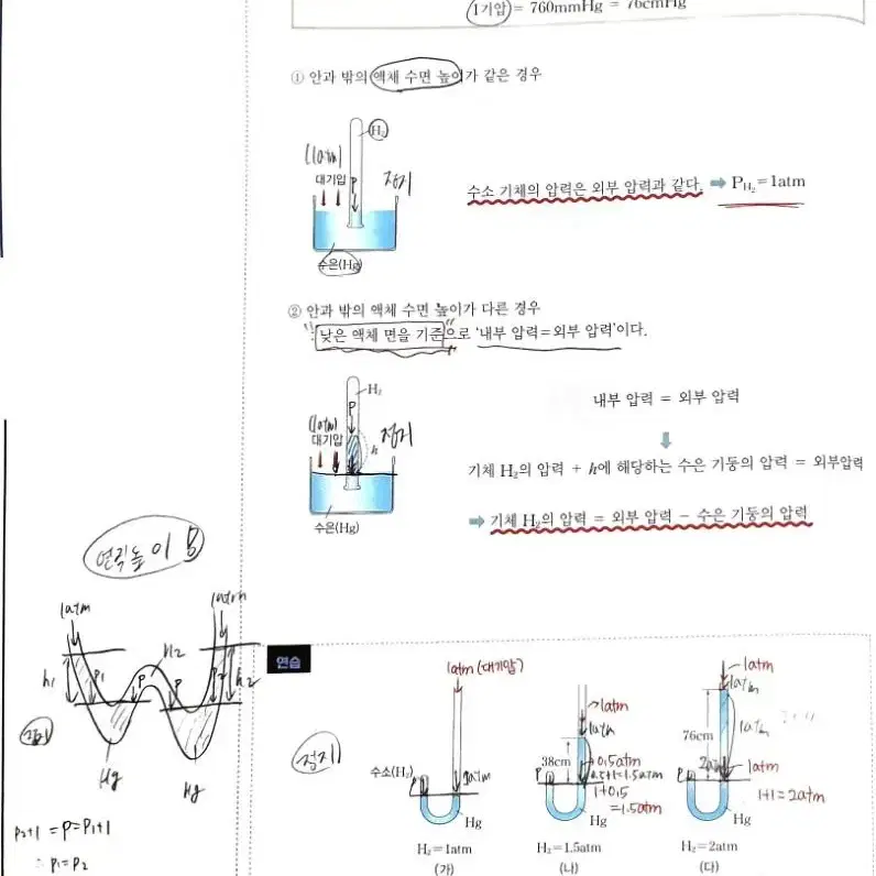 2023 백호 생II 풀셋, 2023 OZ 지II 풀셋, 시발점 확통 등