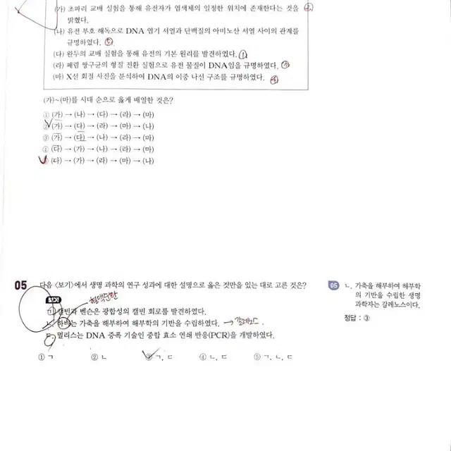 2023 백호 생II 풀셋, 2023 OZ 지II 풀셋, 시발점 확통 등