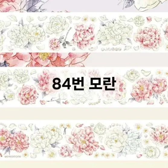 (15%할인)해외마테/소분컷 81~85번