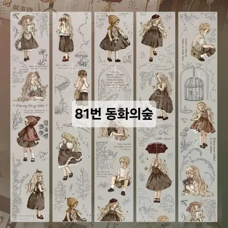 (15%할인)해외마테/소분컷 81~85번