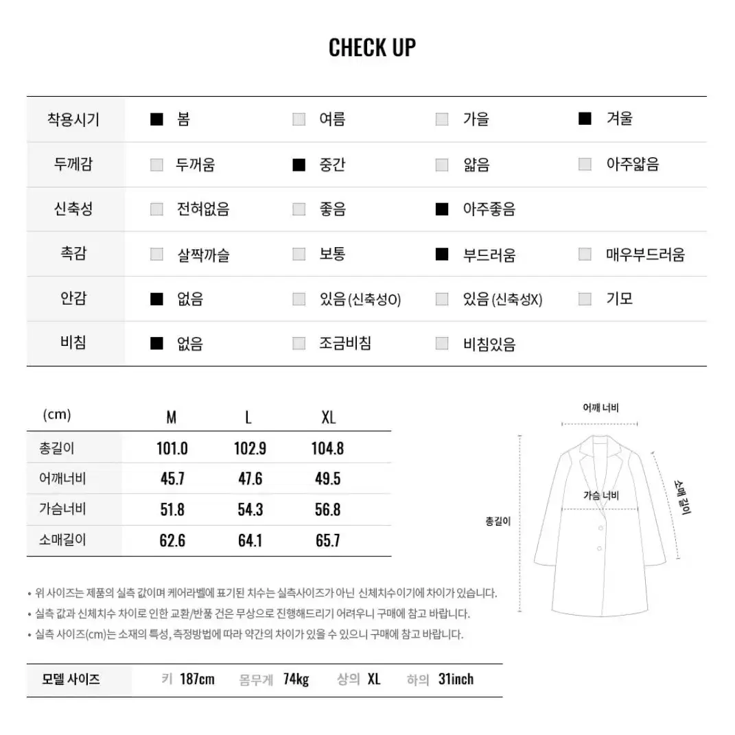 [새상품]컨셉원 울캐시미어 싱글코트 새상품 L