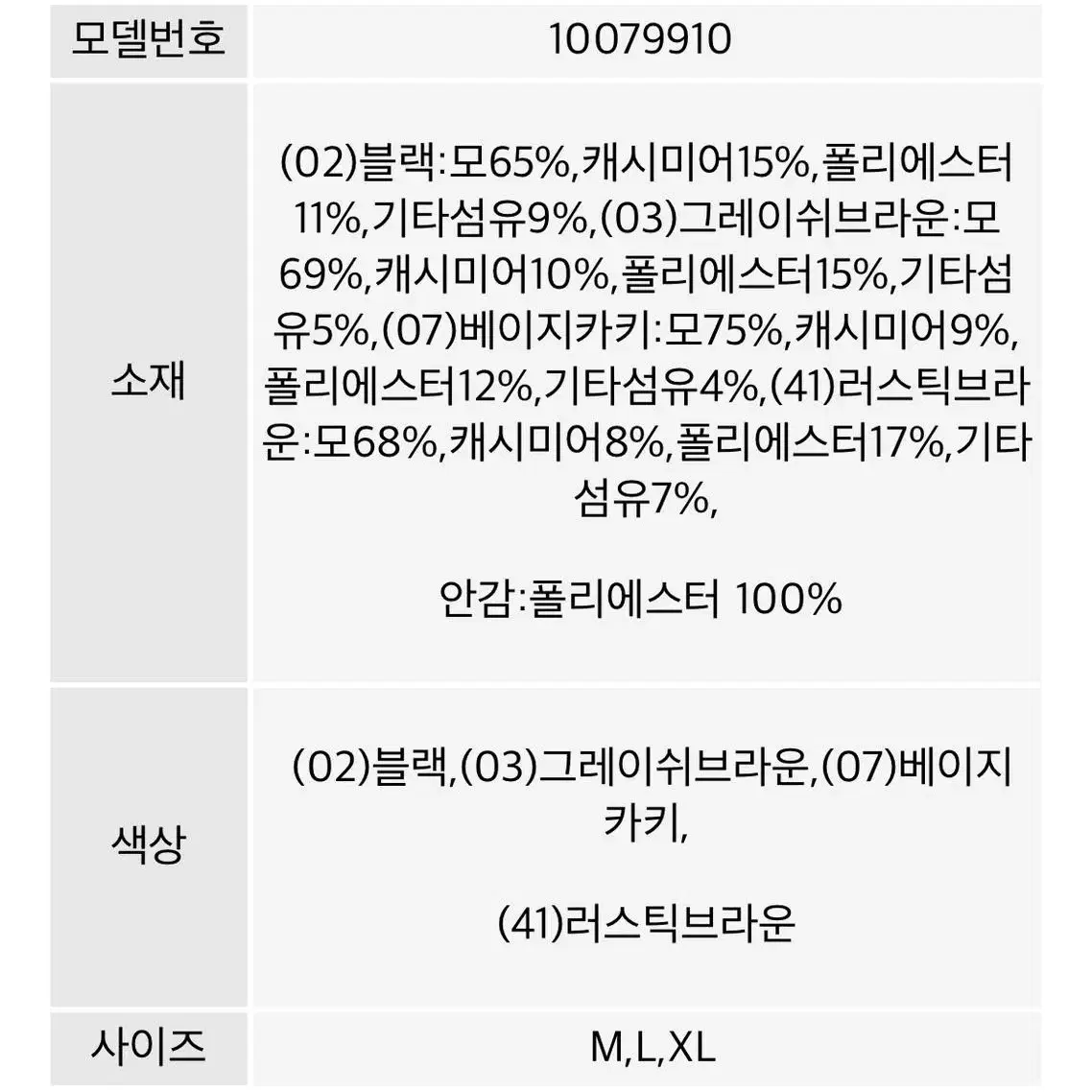 [새상품]컨셉원 울캐시미어 싱글코트 새상품 L