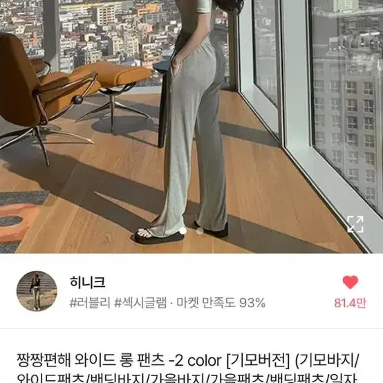 에이블리 히니크 찰랑 팬츠 그레이,블랙