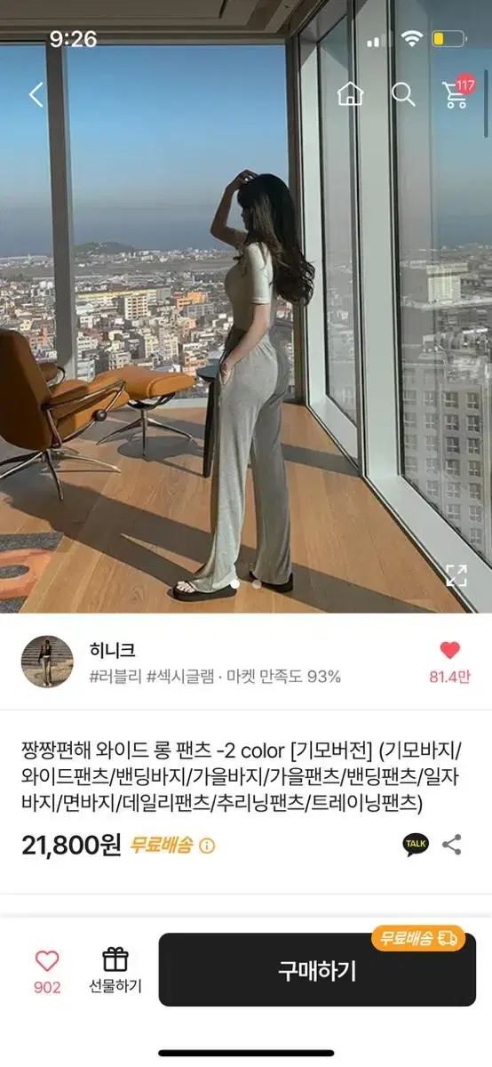 에이블리 히니크 찰랑 팬츠 그레이,블랙