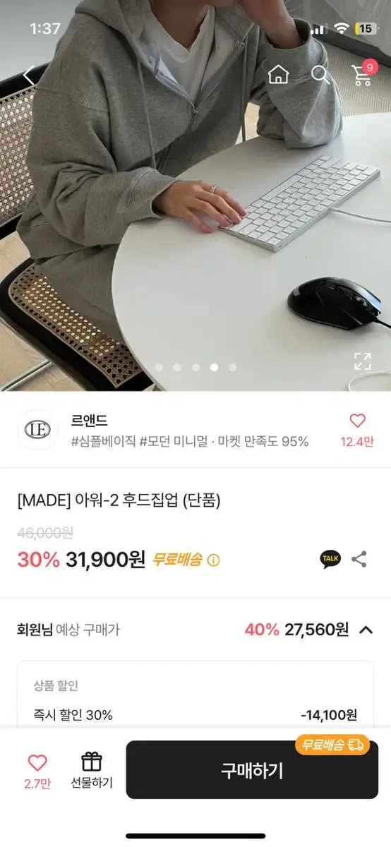 에이블리 투웨이 회색 후드집업