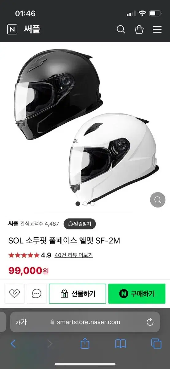 SOL 풀페이스 헬멧 SF-2M L사이즈