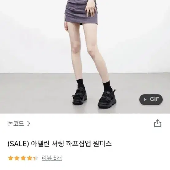 논코드 아델린 셔링 하프집업 원피스