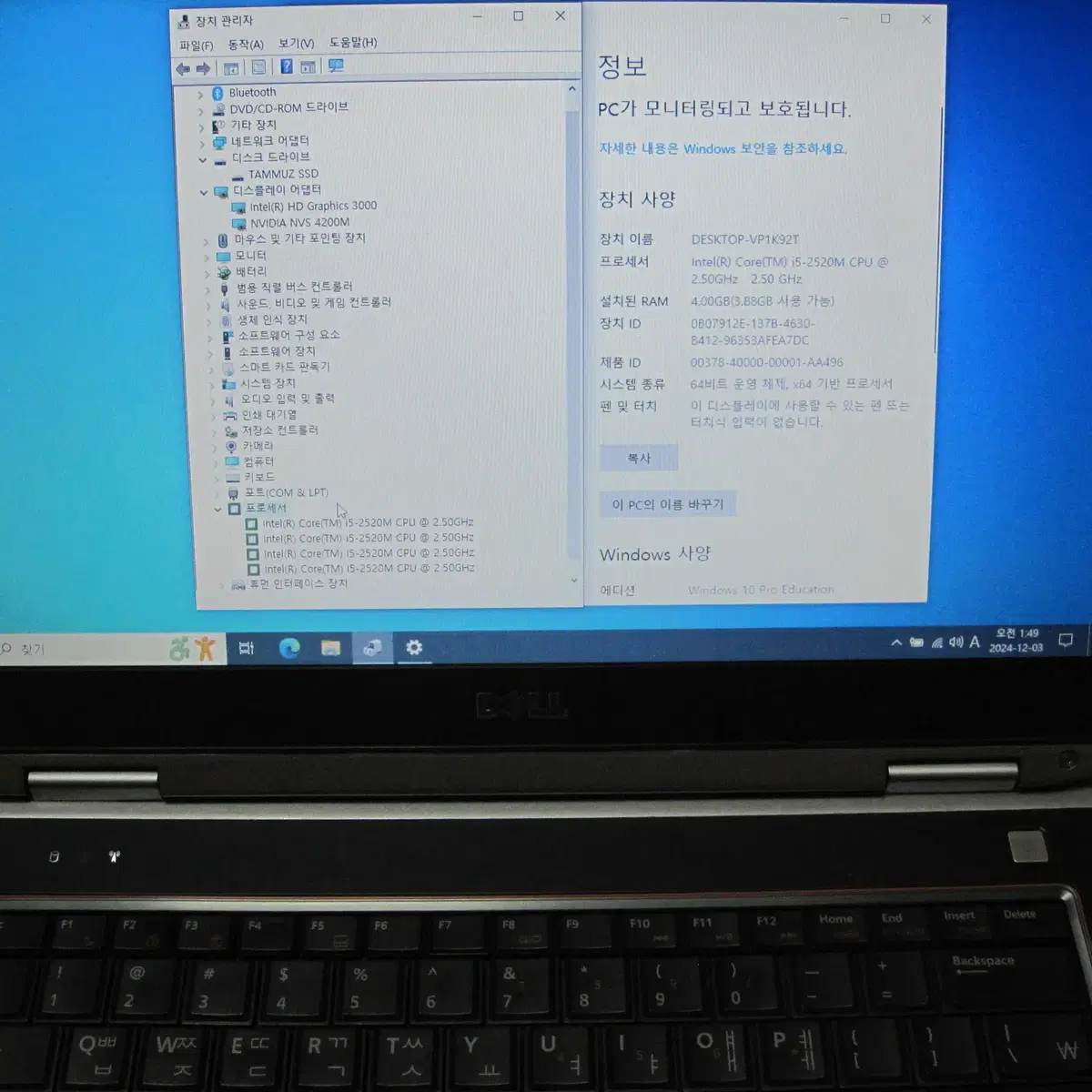 DELL E6420 [ Core(TM) i5-2520M ]