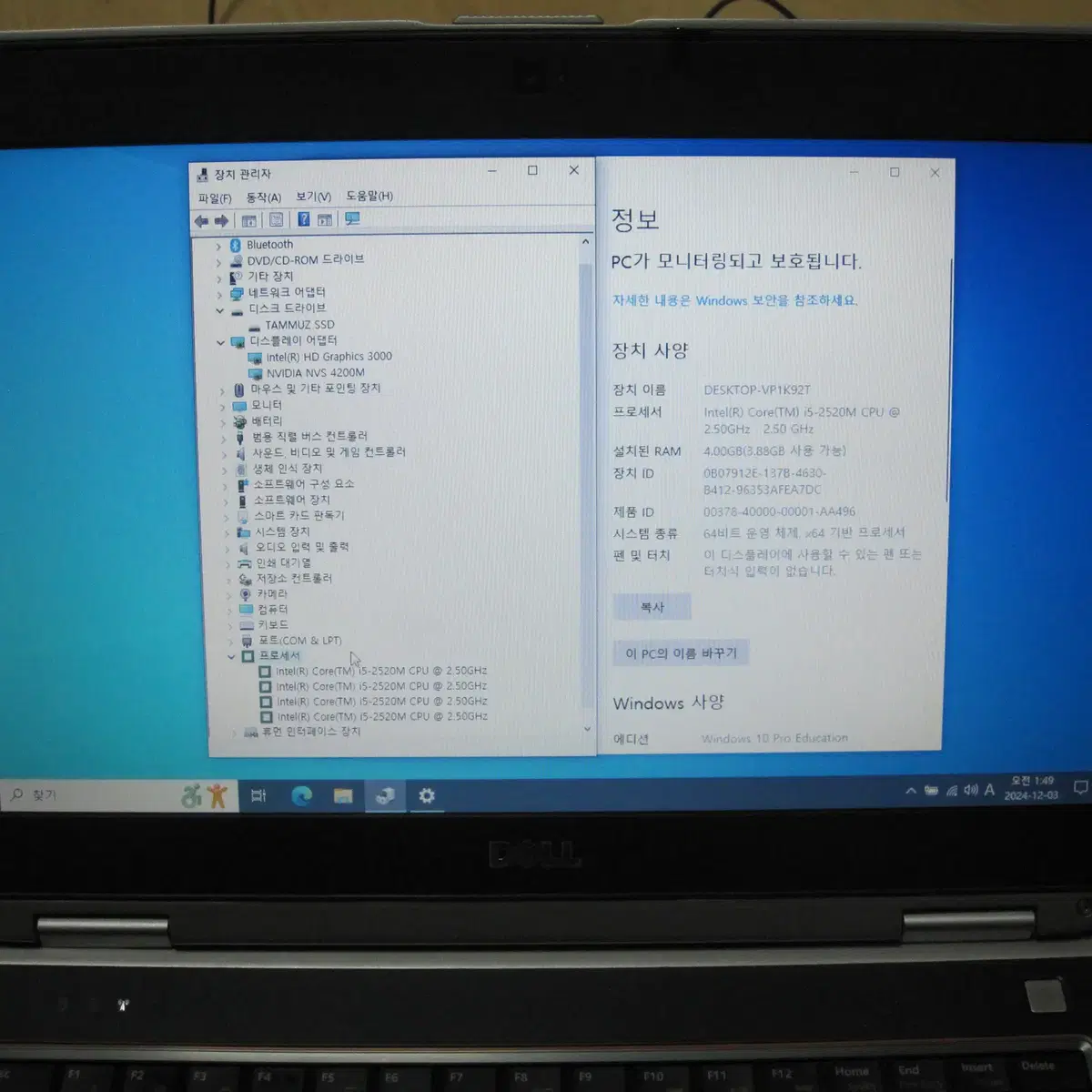 DELL E6420 [ Core(TM) i5-2520M ]