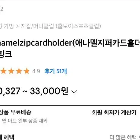 홈보이스포츠클럽 지갑 핑크