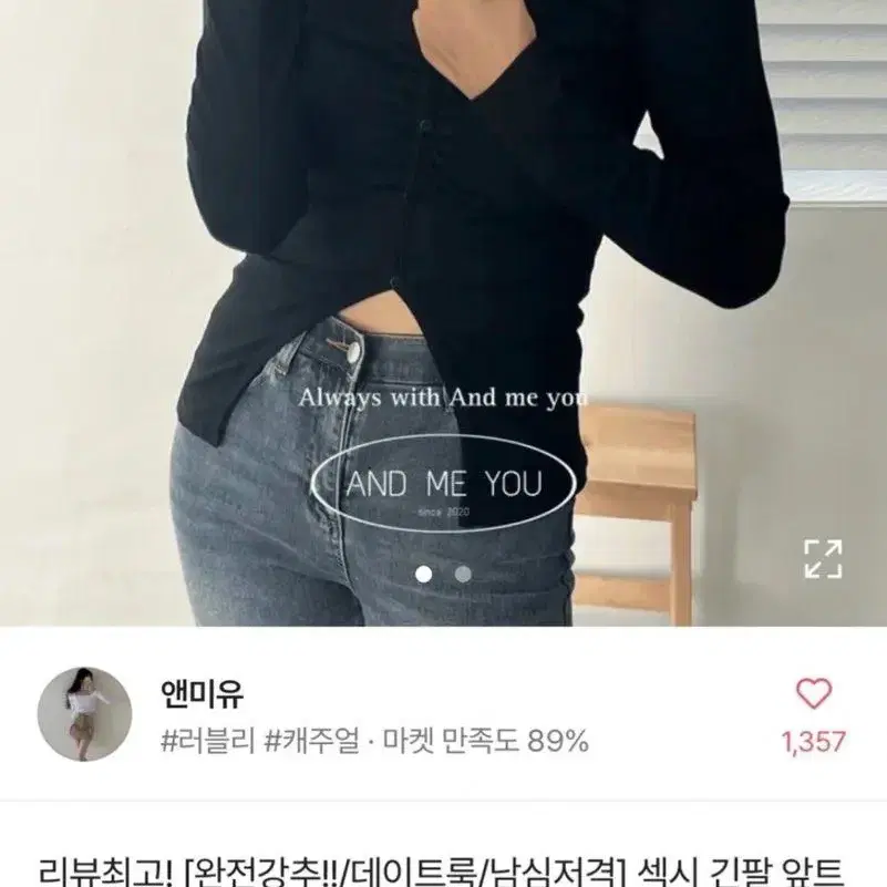 앤미유 긴팔 앞트임 브이넥 티셔츠 에이블리