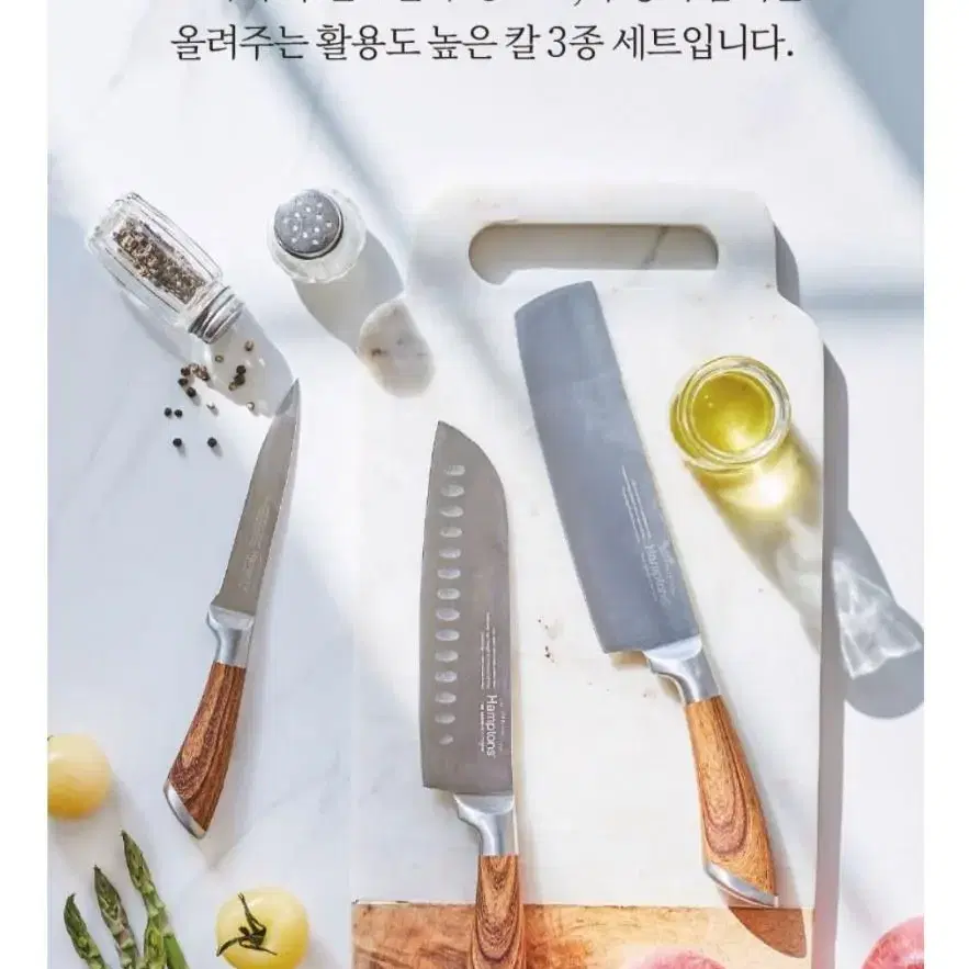 집들이선물 여자들의 로망 독일 햄튼칼 3종세트