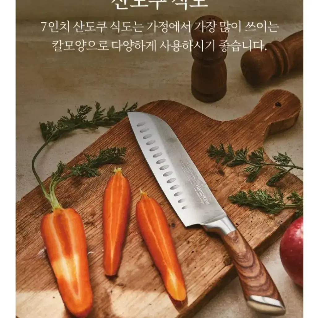 집들이선물 여자들의 로망 독일 햄튼칼 3종세트