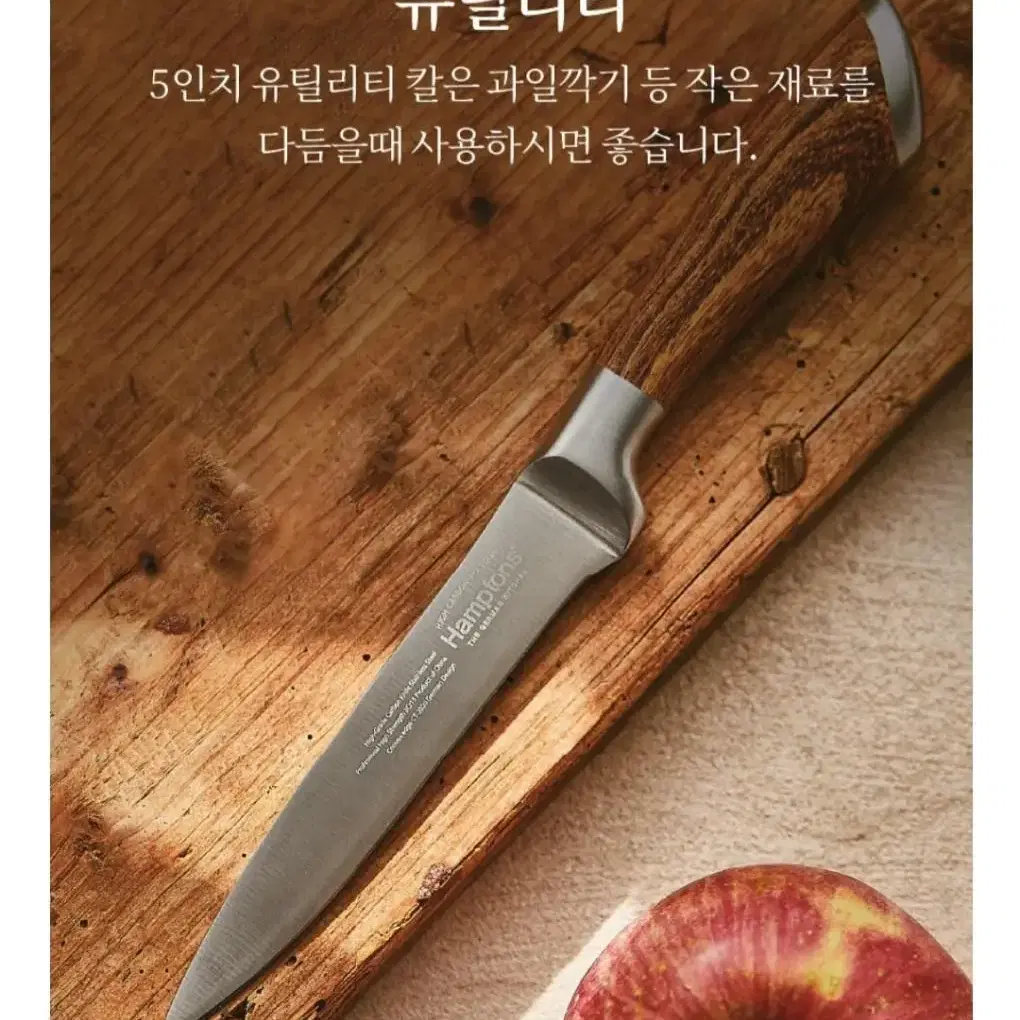 집들이선물 여자들의 로망 독일 햄튼칼 3종세트