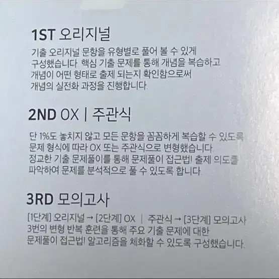 2023 메가스터디 배기범 물리학1 3순환기출