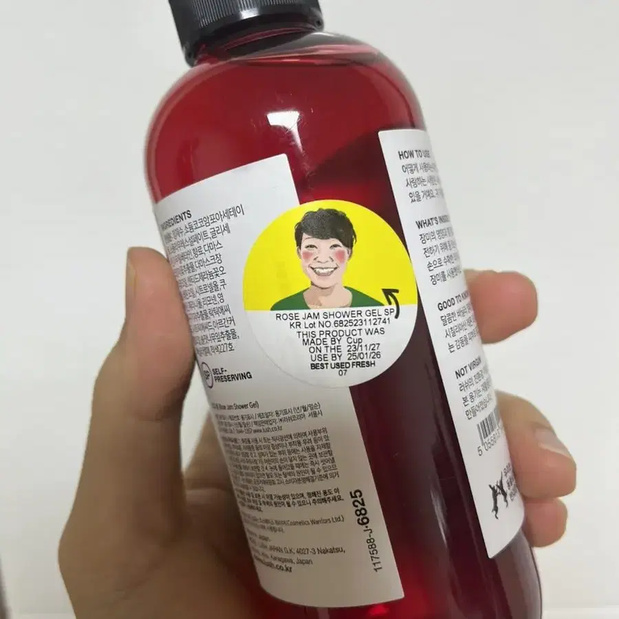 러쉬 바디워시 샤워젤 로즈잼 250g