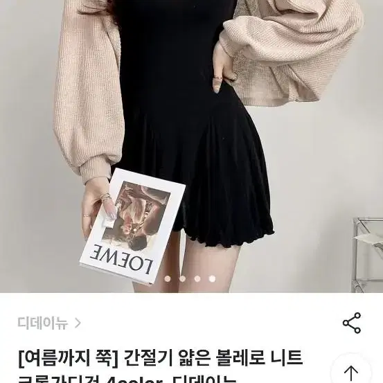 오늘만 2천원할인 교신 가능 ) 에이블리 브랜디 볼레로 벌룬핏