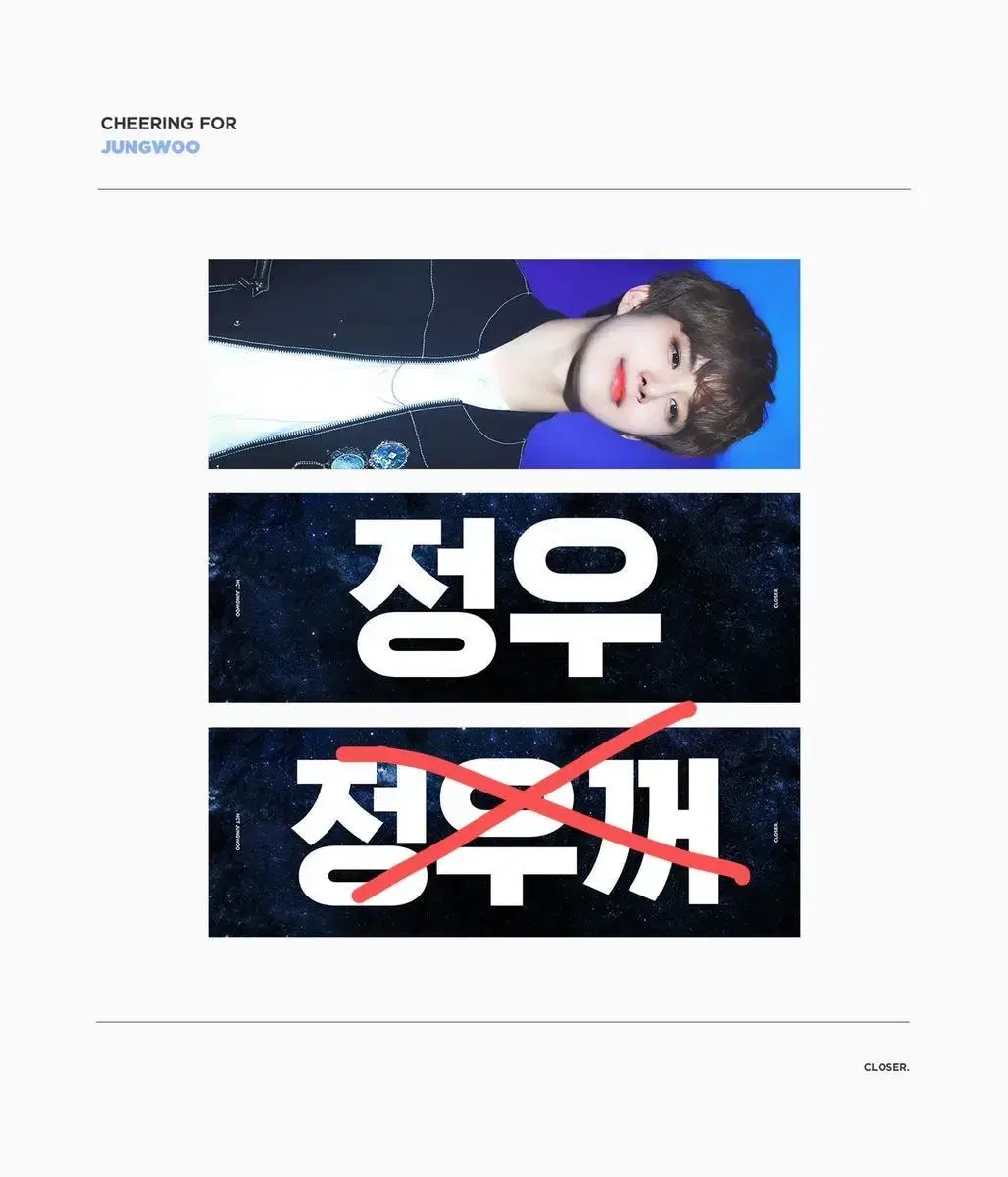 NCT jungwoo slogan Closure