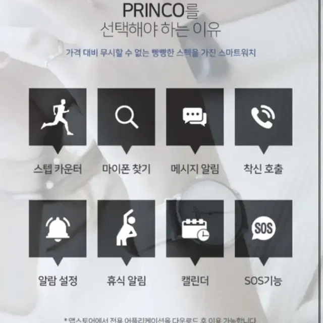 princo 아날로그 디지털시계 손목시계