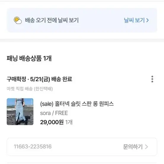 블루 홀터넥 슬릿 스판 롱원피스