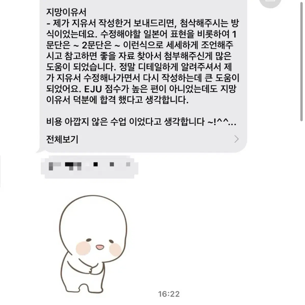 EJU과외 일본어 일본유학 히토츠바시 종합과목 수학 지망이유서 첨삭 컨설