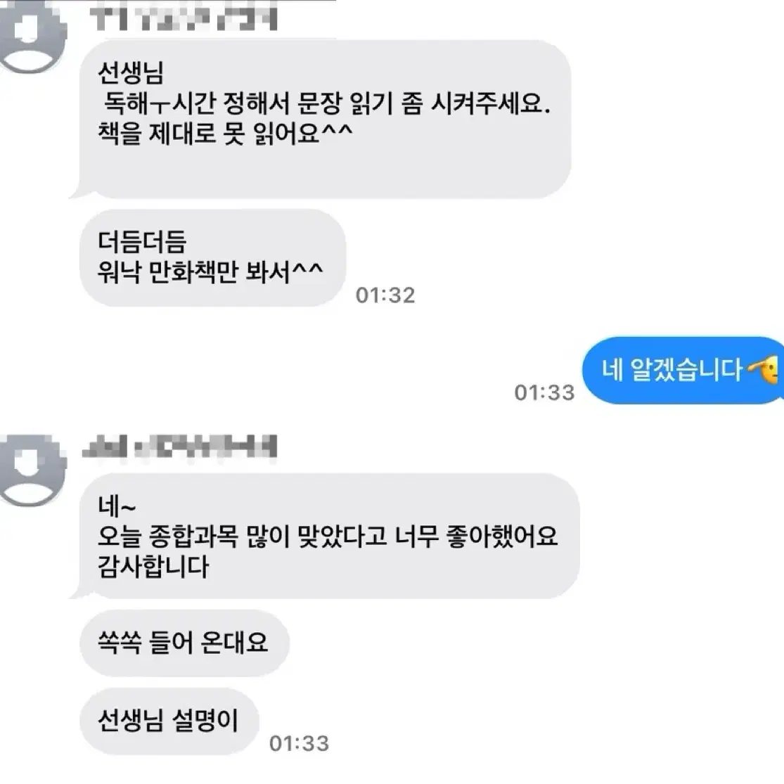 EJU과외 일본어 일본유학 히토츠바시 종합과목 수학 지망이유서 첨삭 컨설